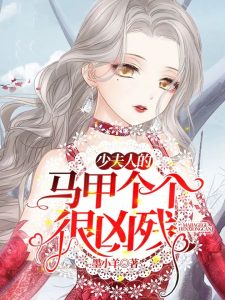 神医妈咪腹黑爹地