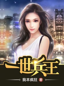 一世兵王无删减全文免费看,主角秦风李雪雁小说章节阅读-美文小说