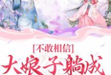 主人公叫苏瑾的小说哪里免费看-美文小说