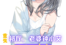 在线搜索祁同伟的完整小说,免费阅读重生祁厅,老婆钟小艾,狂飙进部-美文小说