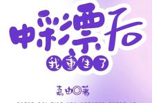 中了彩票后我重生了在线阅读_嘉由-美文小说