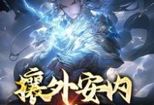 徐平小说在哪里可以看-美文小说