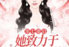 主角叫张杨周娜的小说在哪阅读-美文小说