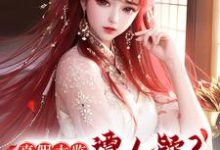 求推荐可以免费阅读真假太监遭人疑?多子多福证实力小说的网站-美文小说