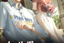 完结版《全世界最好的哥哥》免费阅读-美文小说