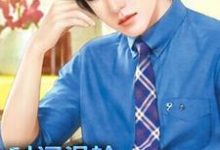 小说《时间涡轮:我重生一万次》章节免费阅读-美文小说