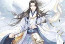 穿成炮灰后和反派在一起了免费阅读,穿成炮灰后和反派在一起了章节在线阅读-美文小说