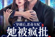 男女主人公叫郁娴的小说免费资源-美文小说