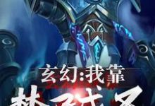 求李夜李白小说免费资源-美文小说