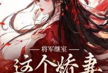 求江素槿沈衍丰小说免费资源-美文小说