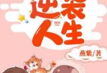 重生逆袭人生舒妍陆青承,重生逆袭人生最新章节-美文小说