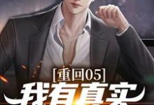 主角叫李锋的小说在哪阅读-美文小说