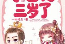 在线寻找周秀秀沈魏的小说,农家小团宠三岁了免费阅读-美文小说