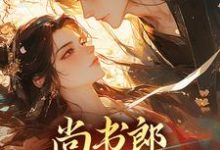 元姝锦徐晏时小说在哪里可以看-美文小说