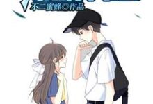 白陌江洛菡是哪本书的主角?表白你不接受,我走你哭啥?免费读-美文小说