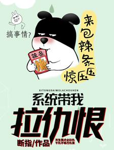 凌尘符妙竹紫萱韩允儿为主角的小说好看吗？免费读系统带我拉仇恨