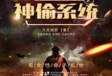 已完结小说《绝地求生之神偷系统》最新章节-美文小说