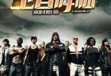 叶孤城周薇薇许婉晴赵民小说《绝地求生之王者降临》在线阅读-美文小说