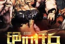 哪里能找到美女总裁的绝世狂兵小说的全部章节?-美文小说