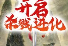 我,至尊魔剑,开启杀戮进化小说,我,至尊魔剑,开启杀戮进化免费阅读-美文小说