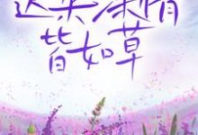 寒月澈江雪唯小说在哪里可以看-美文小说