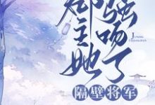 主角叫虞晚沈筠小说郡主她强吻了隔壁将军章节免费阅读-美文小说