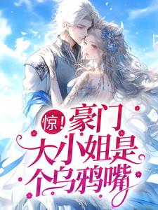 姜暖陆承钰小说在哪里可以看