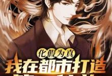 主角叫李想的小说在哪阅读-美文小说