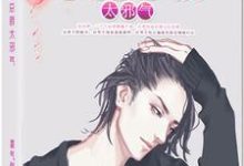 沈亦舒江沐泽为主角的小说好看吗?免费读恶魔总裁太邪气-美文小说