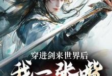 主人公叫徐长安陈平安的小说哪里免费看-美文小说