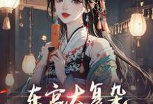 男女主人公叫许清露沈承砚的小说免费资源-美文小说