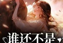 男女主人公叫丁梨程北归的小说免费资源-美文小说