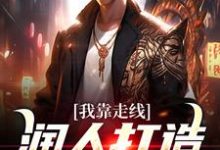 主人公叫叶文的小说哪里免费看-美文小说