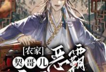 在线搜索林六生楚广阔的完整小说,免费阅读救命!死去的债主突然回来了!-美文小说