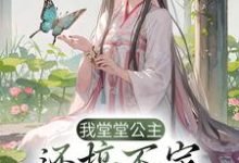 凤曦祁霄小说在哪里可以看-美文小说