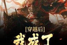 主人公叫 魏叔玉魏征的小说哪里免费看-美文小说