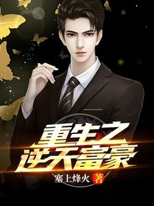 主角陆非周丽萍小说重生之逆天富豪免费阅读