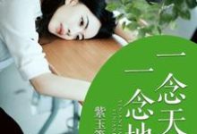 求安慕然叶子言叶思雨小说免费资源-美文小说