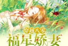 男女主人公叫方沁茹沈泽也的小说免费资源-美文小说