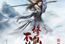 主角叫王亮的小说在哪阅读-美文小说