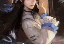 免费看胖王妃她又易容了小说的网站有哪些?-美文小说