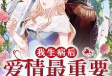 已完结小说《成年人的爱情最重要的是刺激》在线章节阅读-美文小说