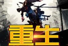 主角青云小说完结版在线阅读,重生二十年前免费看-美文小说