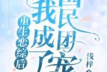 主人公叫于熙禾的小说哪里免费看-美文小说