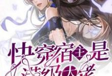 求明瑶秦楼小说免费资源-美文小说