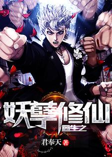 重生之妖孽修仙章节免费在线阅读，唐浩苏雪薇完结版