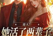 逆天!她活了两辈子,被少年撩到了(宁悠墨时骞)在线免费阅读-美文小说