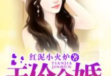 男女主人公叫季雨希萧震擎的小说免费资源-美文小说