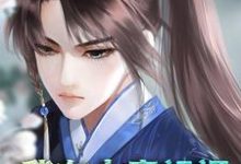 我在大秦祖祠签到秦轩叶青青,我在大秦祖祠签到小说免费阅读-美文小说