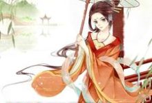 战神王爷的独宠医妃小说的免费电子版在哪里可以下载或阅读?-美文小说